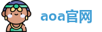 aoa官网
